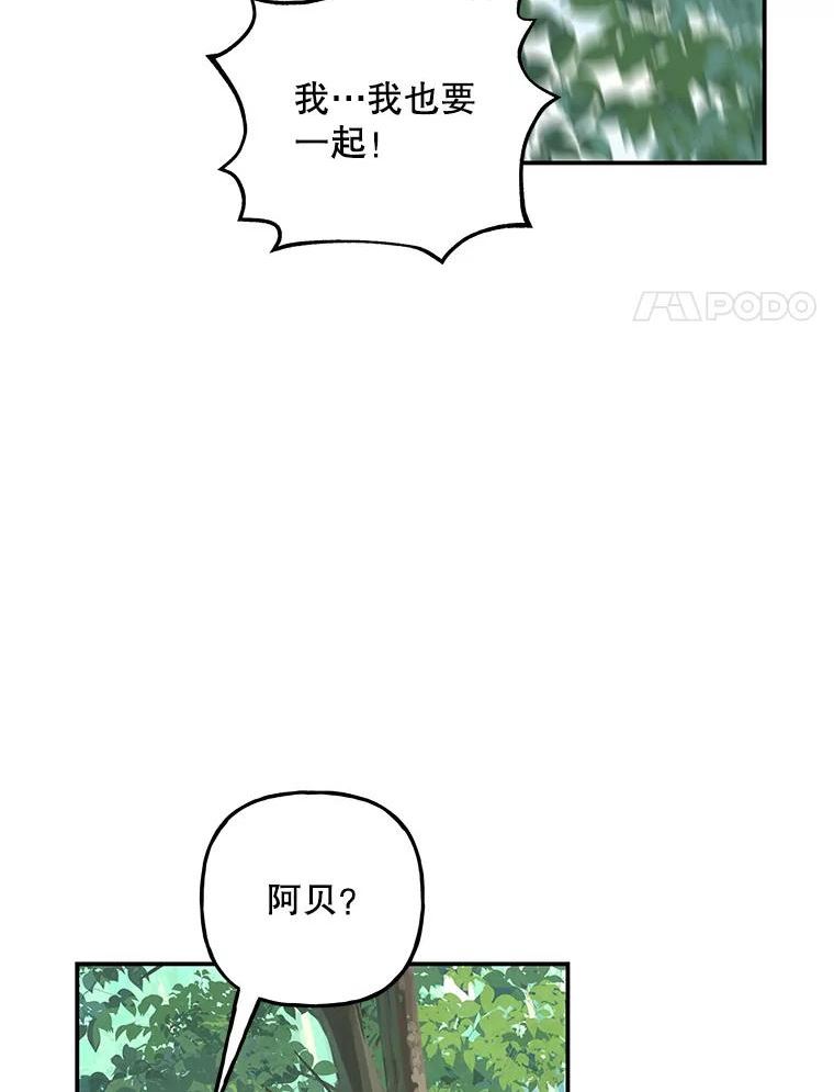 大魔法师的女儿片段漫画,143.离别当天70图