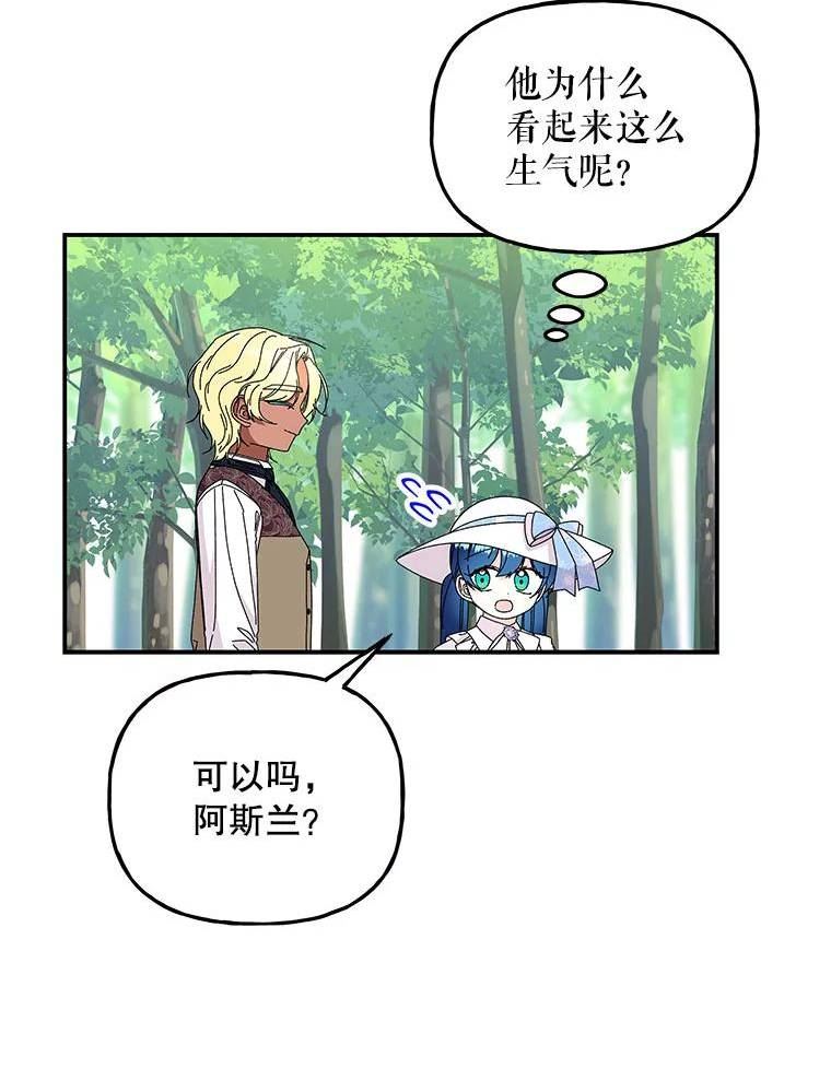 大魔法师的女儿片段漫画,143.离别当天74图