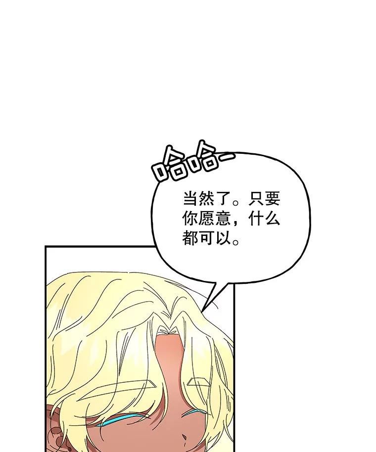 大魔法师的女儿片段漫画,143.离别当天75图