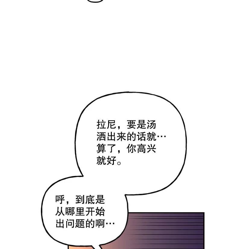 大魔法师的女儿片段漫画,143.离别当天8图