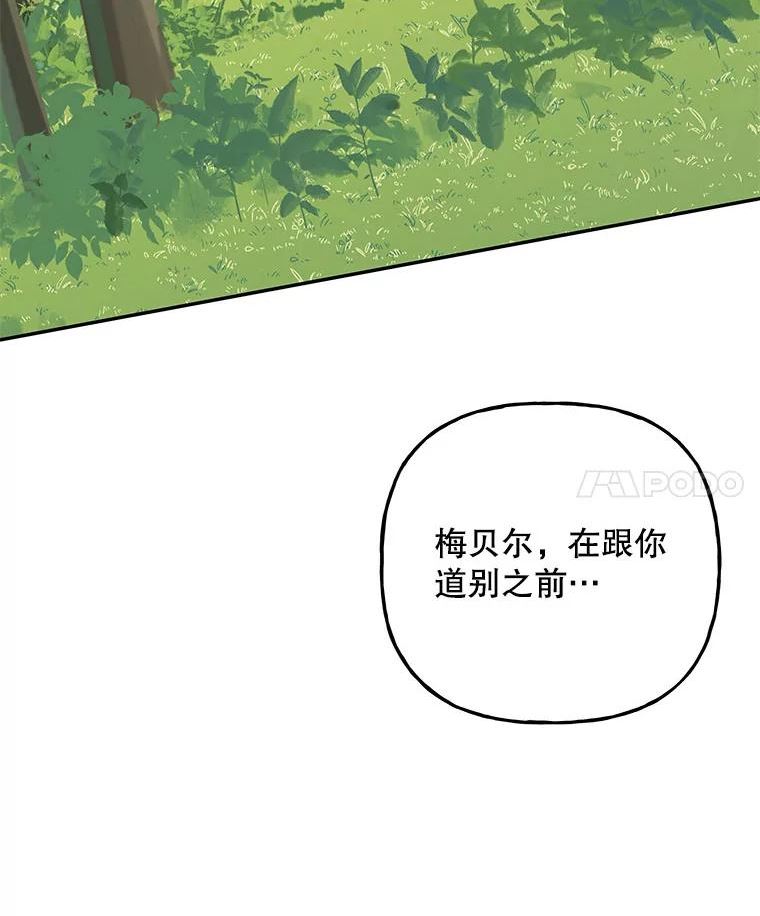 大魔法师的女儿片段漫画,143.离别当天80图