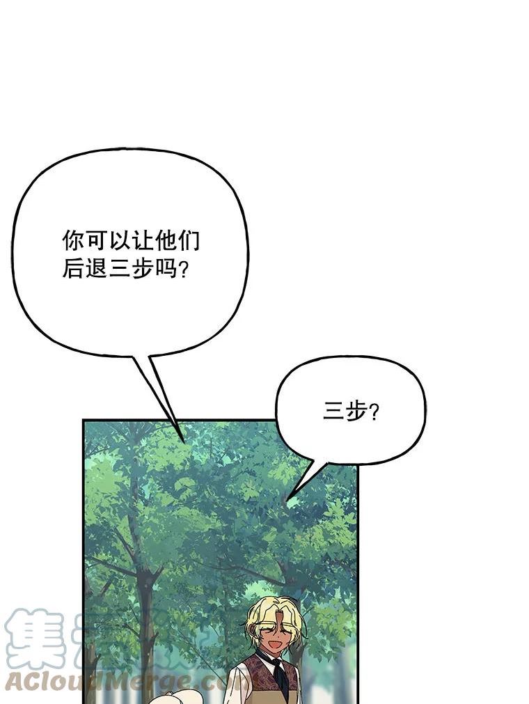 大魔法师的女儿片段漫画,143.离别当天81图