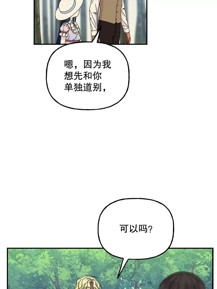 大魔法师的女儿片段漫画,143.离别当天82图