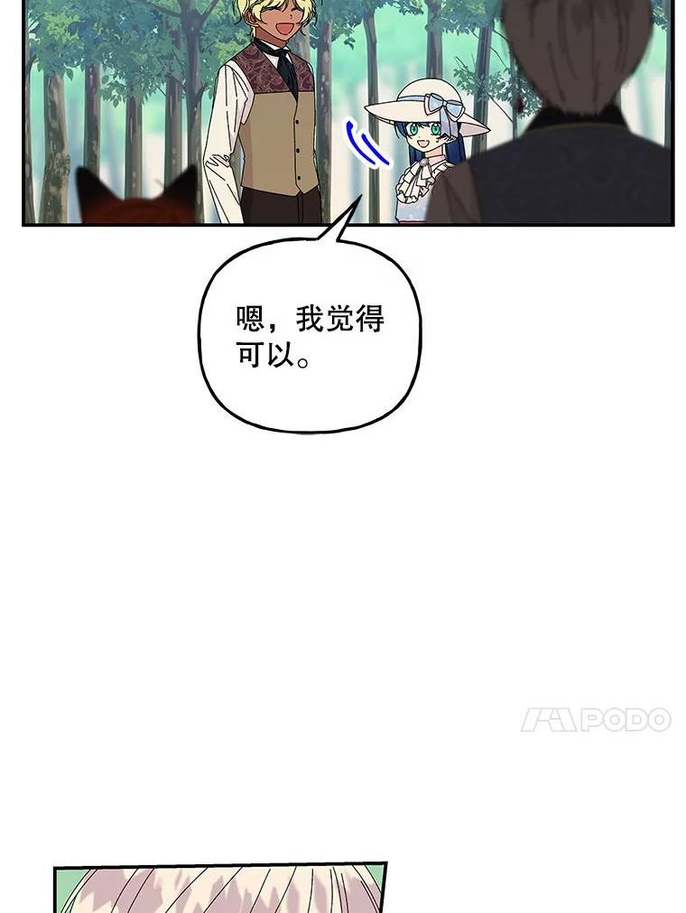 大魔法师的女儿片段漫画,143.离别当天83图