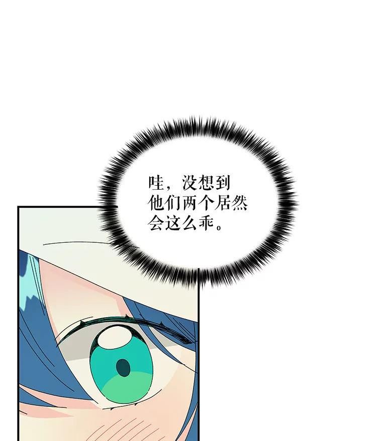 大魔法师的女儿片段漫画,143.离别当天86图