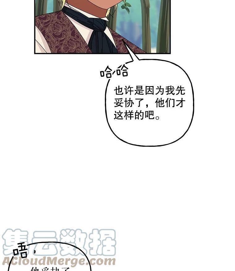 大魔法师的女儿片段漫画,143.离别当天89图