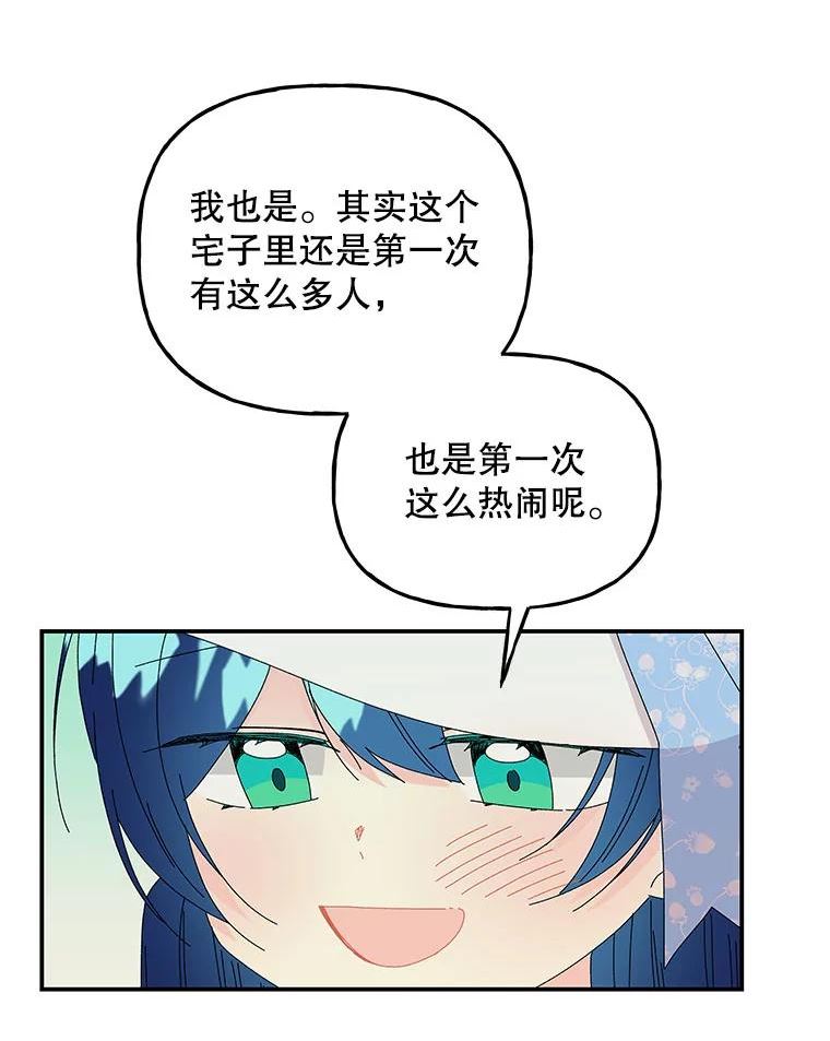 大魔法师的女儿片段漫画,143.离别当天92图