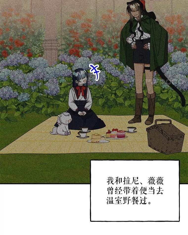 大魔法师的女儿片段漫画,143.离别当天94图