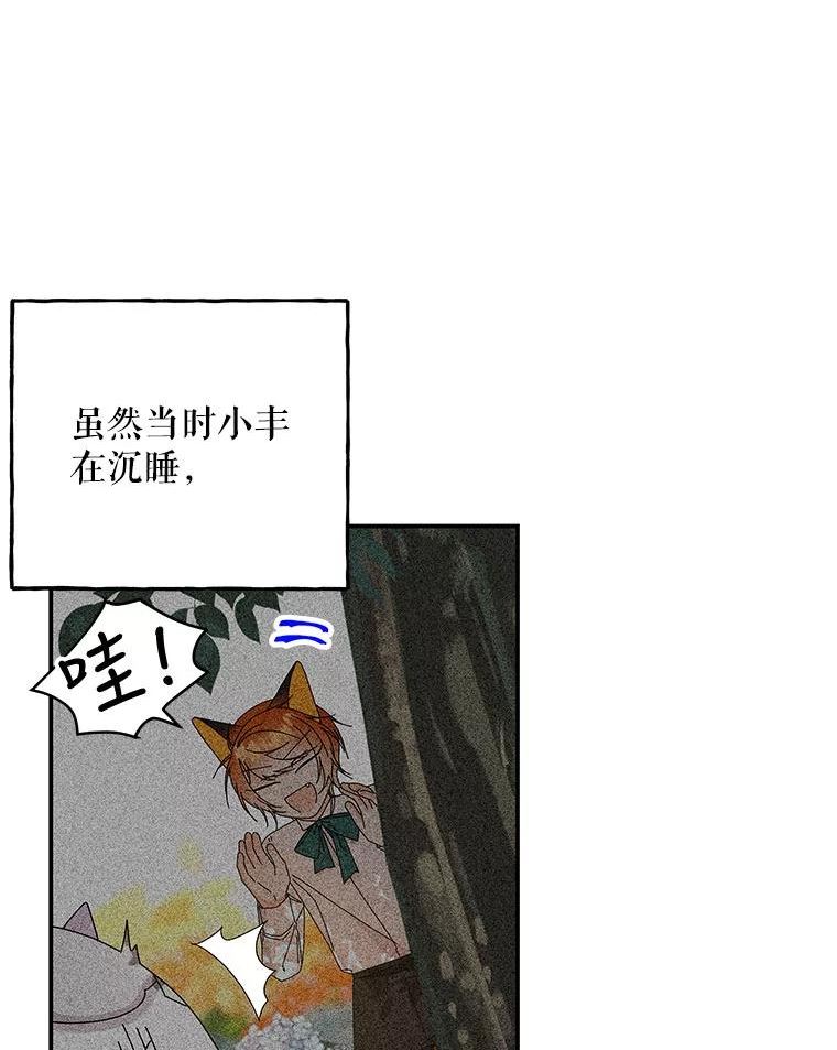 大魔法师的女儿片段漫画,143.离别当天95图