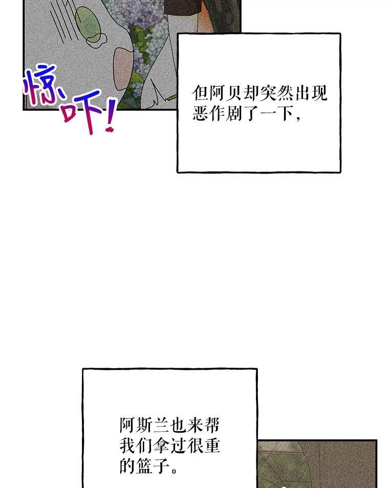 大魔法师的女儿片段漫画,143.离别当天96图