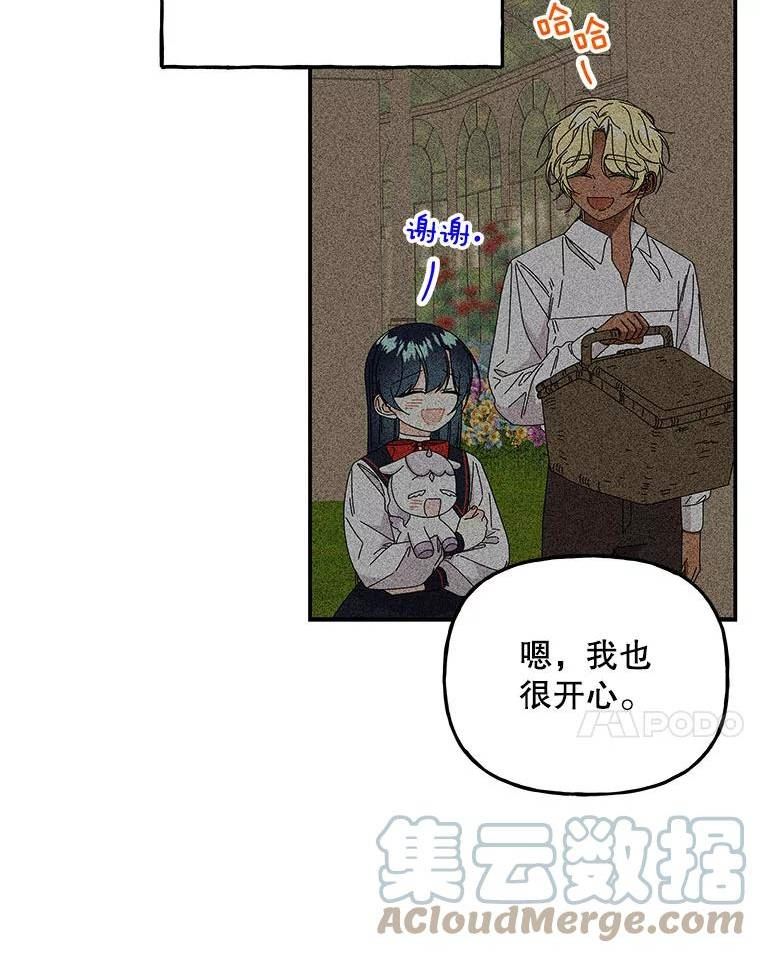 大魔法师的女儿片段漫画,143.离别当天97图