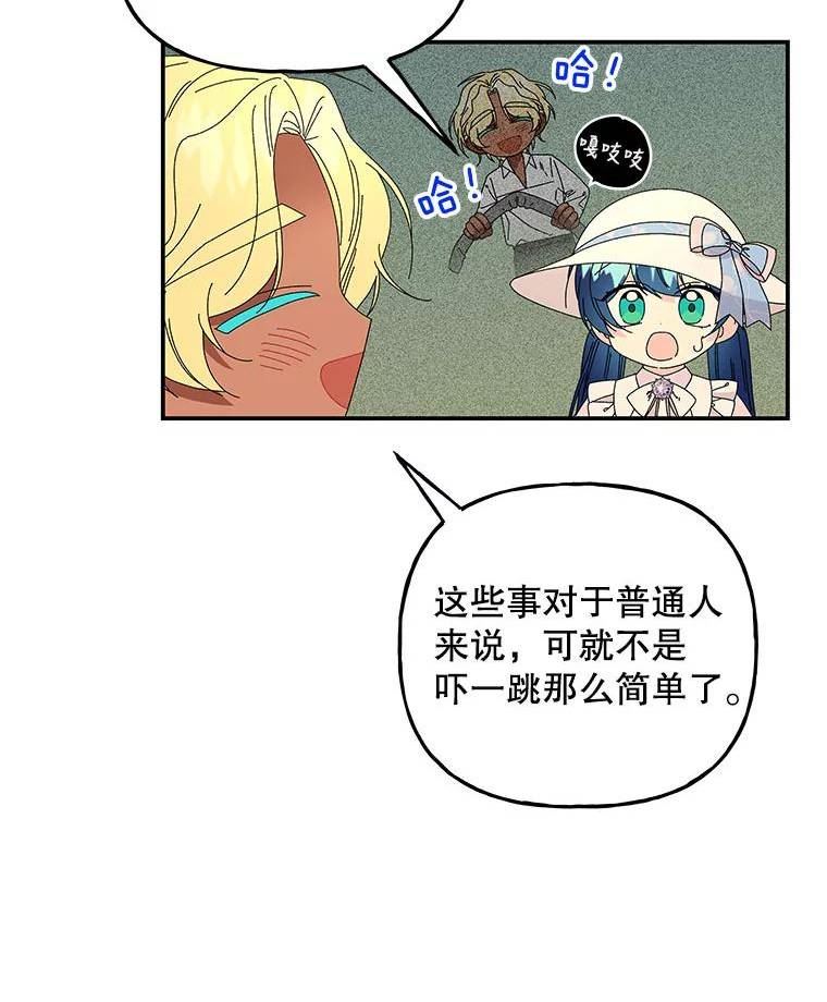 大魔法师的女儿免费奇妙漫画漫画,144.阿斯兰的心意10图