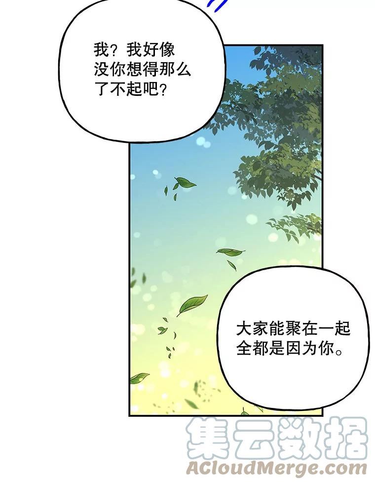 大魔法师的女儿免费奇妙漫画漫画,144.阿斯兰的心意17图