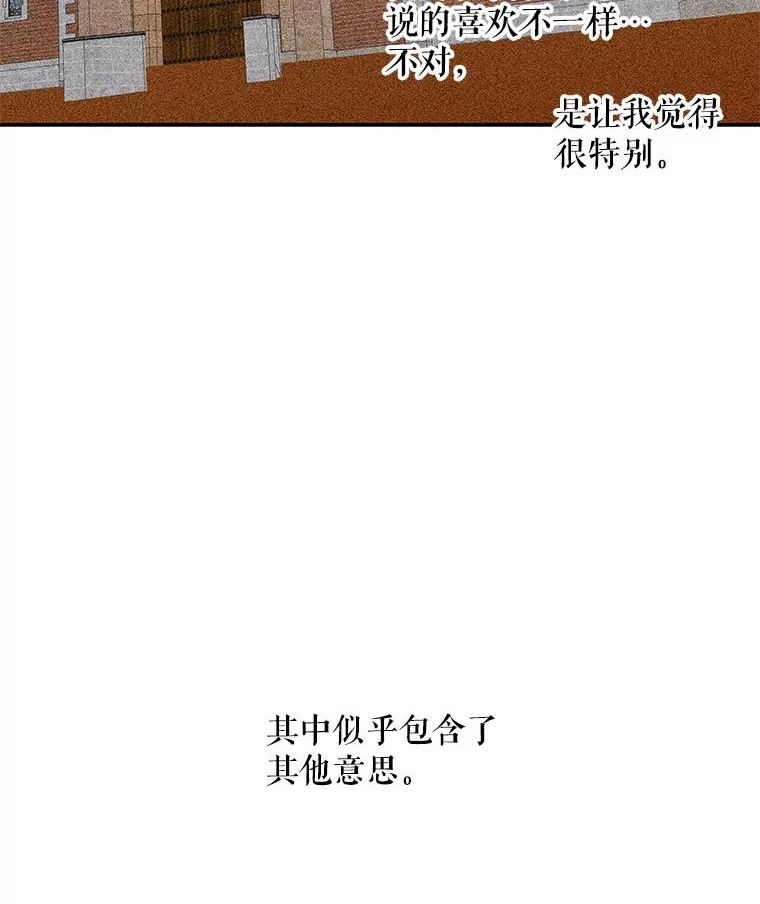 大魔法师的女儿免费奇妙漫画漫画,144.阿斯兰的心意31图