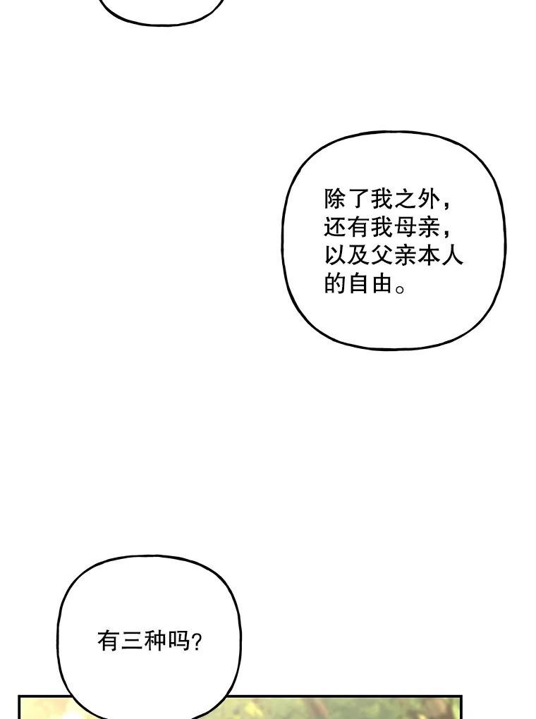 大魔法师的女儿免费奇妙漫画漫画,144.阿斯兰的心意34图