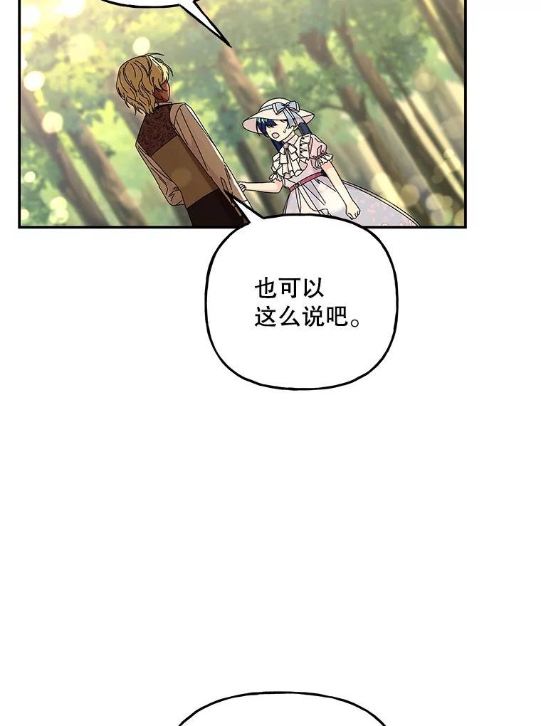 大魔法师的女儿免费奇妙漫画漫画,144.阿斯兰的心意35图