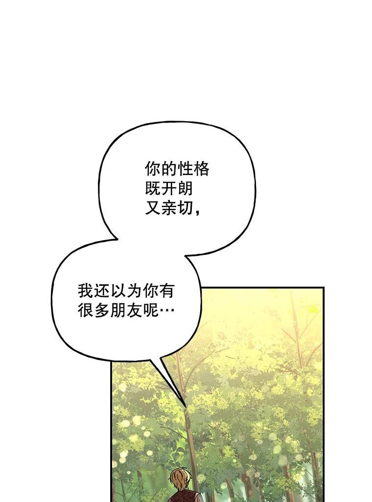 大魔法师的女儿免费奇妙漫画漫画,144.阿斯兰的心意4图