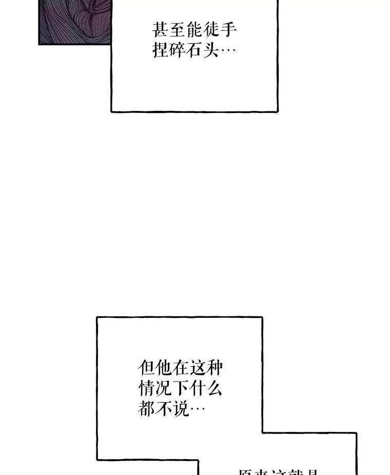 大魔法师的女儿免费奇妙漫画漫画,144.阿斯兰的心意52图