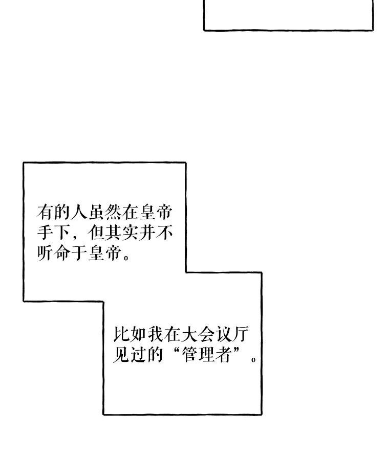 大魔法师的女儿免费奇妙漫画漫画,144.阿斯兰的心意66图