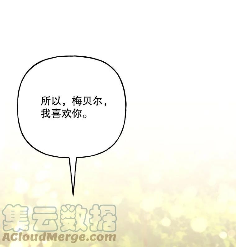 大魔法师的女儿免费奇妙漫画漫画,144.阿斯兰的心意85图