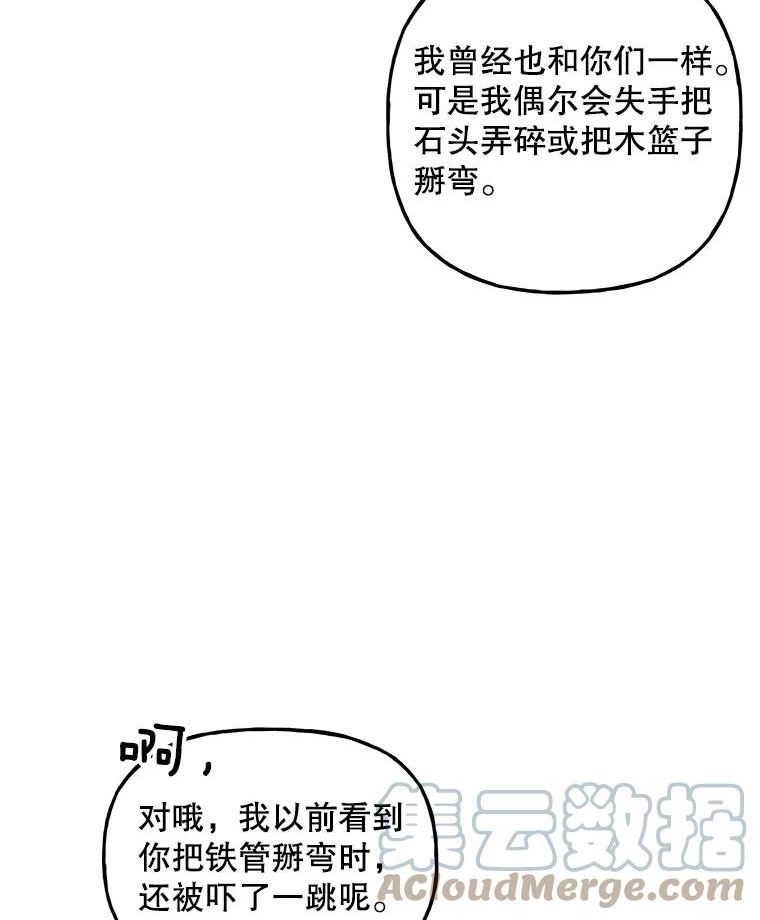 大魔法师的女儿免费奇妙漫画漫画,144.阿斯兰的心意9图