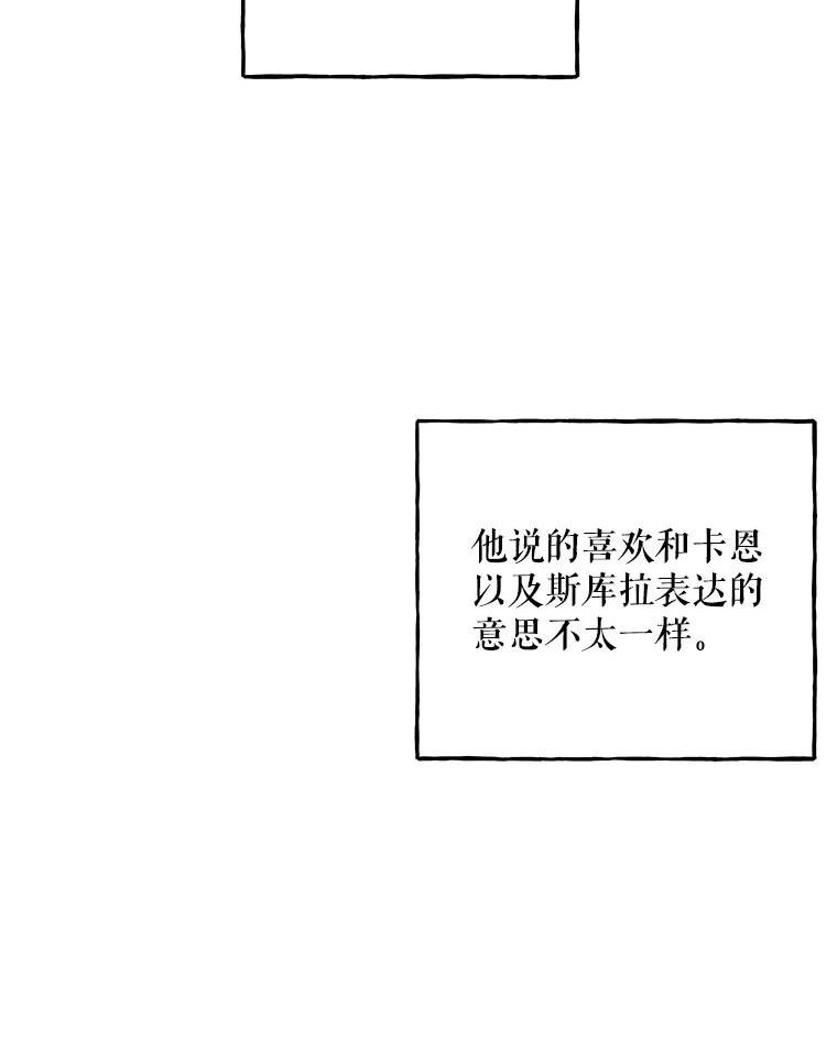 大魔法师的女儿免费奇妙漫画漫画,144.阿斯兰的心意90图