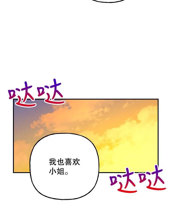 大魔法师的女儿免费奇妙漫画漫画,144.阿斯兰的心意92图