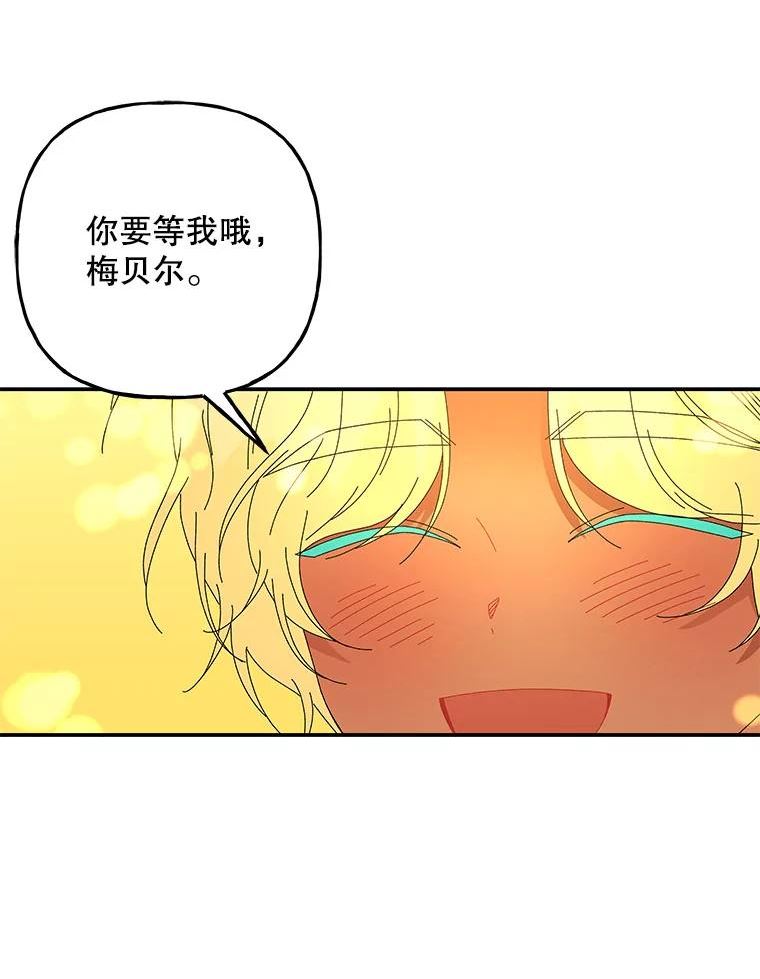 大魔法师的女儿免费观看漫画,145.开始冬眠10图