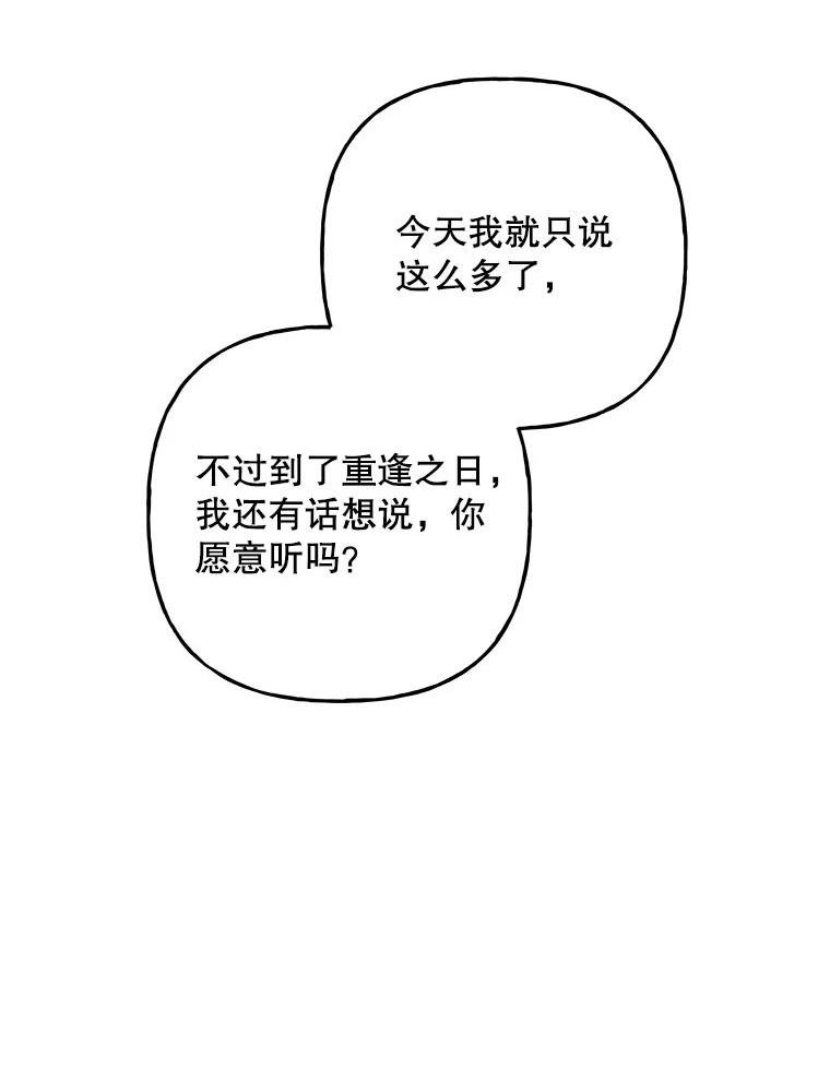 大魔法师的女儿免费观看漫画,145.开始冬眠11图