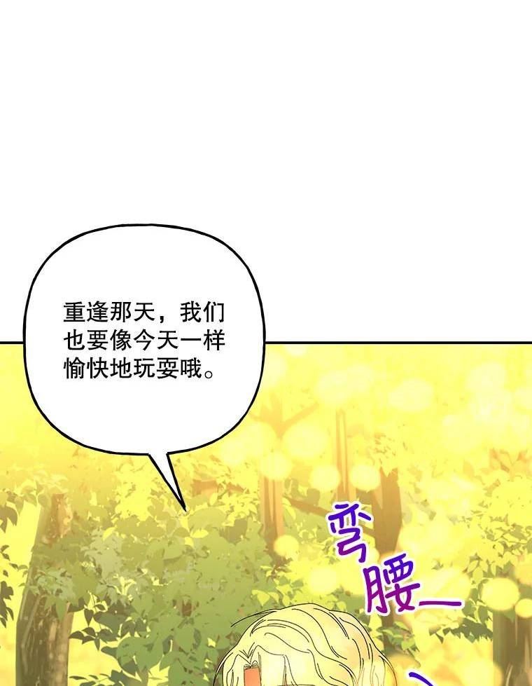 大魔法师的女儿免费观看漫画,145.开始冬眠14图