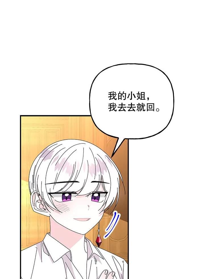 大魔法师的女儿免费观看漫画,145.开始冬眠23图