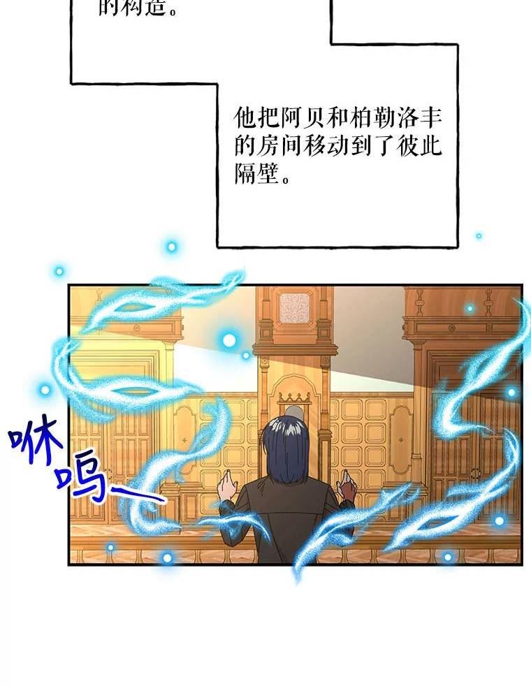 大魔法师的女儿免费观看漫画,145.开始冬眠27图