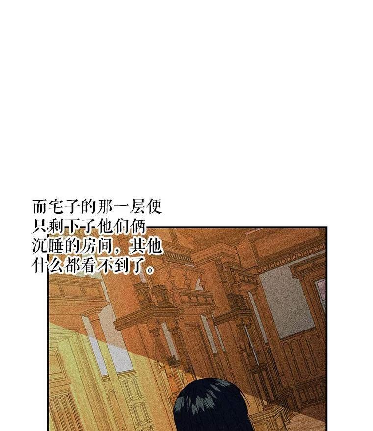 大魔法师的女儿免费观看漫画,145.开始冬眠28图