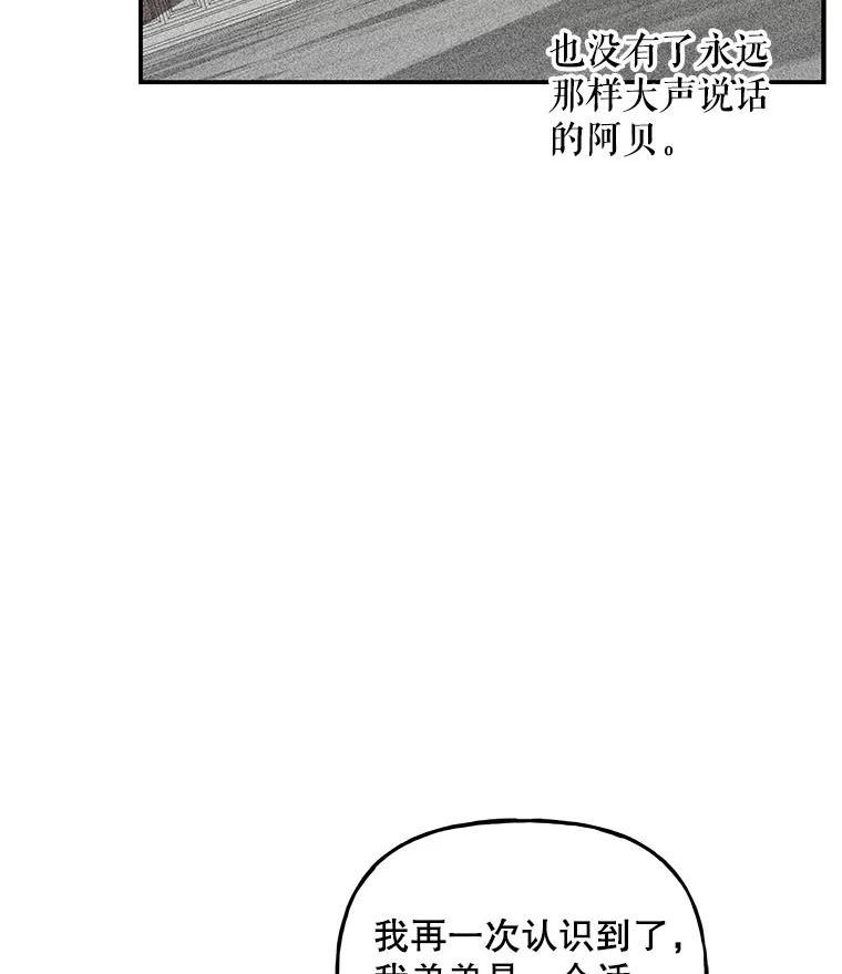 大魔法师的女儿免费观看漫画,145.开始冬眠31图