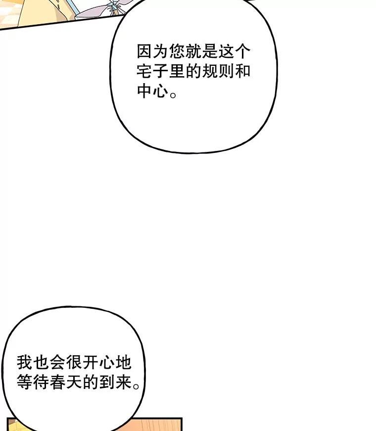 大魔法师的女儿免费观看漫画,145.开始冬眠38图