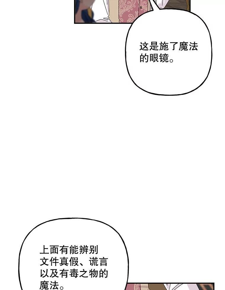 大魔法师的女儿免费观看漫画,145.开始冬眠48图