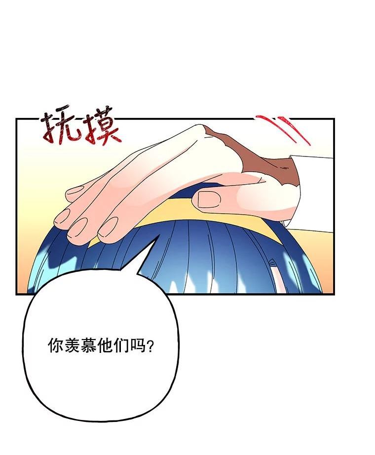 大魔法师的女儿免费观看漫画,145.开始冬眠55图