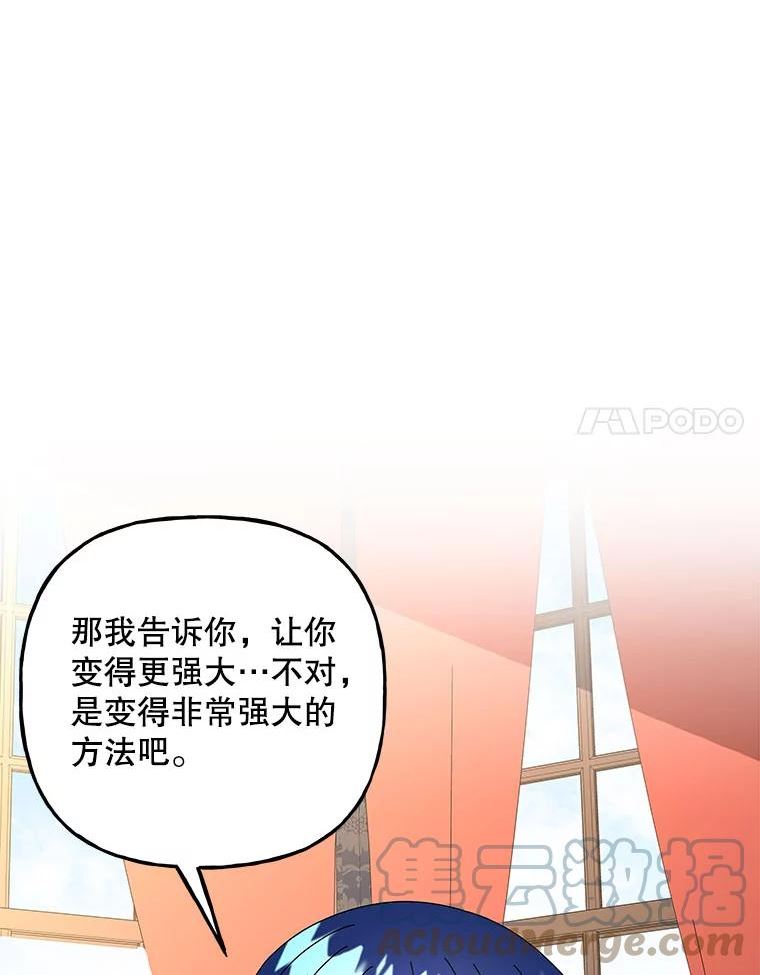 大魔法师的女儿免费观看漫画,145.开始冬眠57图