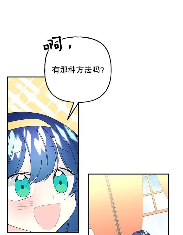 大魔法师的女儿免费观看漫画,145.开始冬眠59图