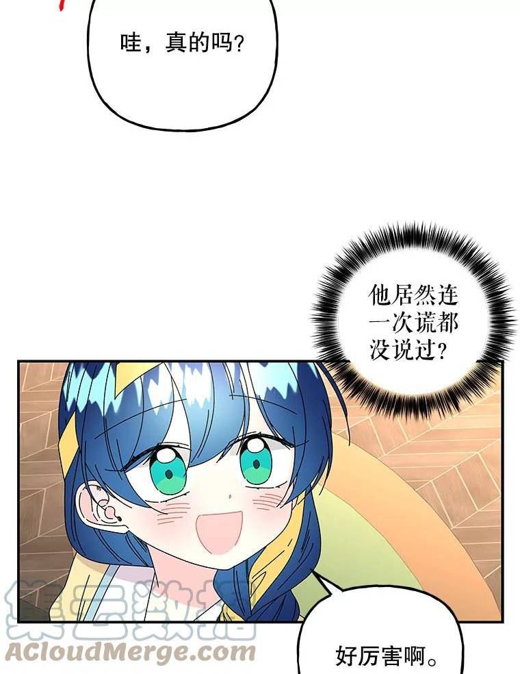 大魔法师的女儿免费观看漫画,145.开始冬眠65图