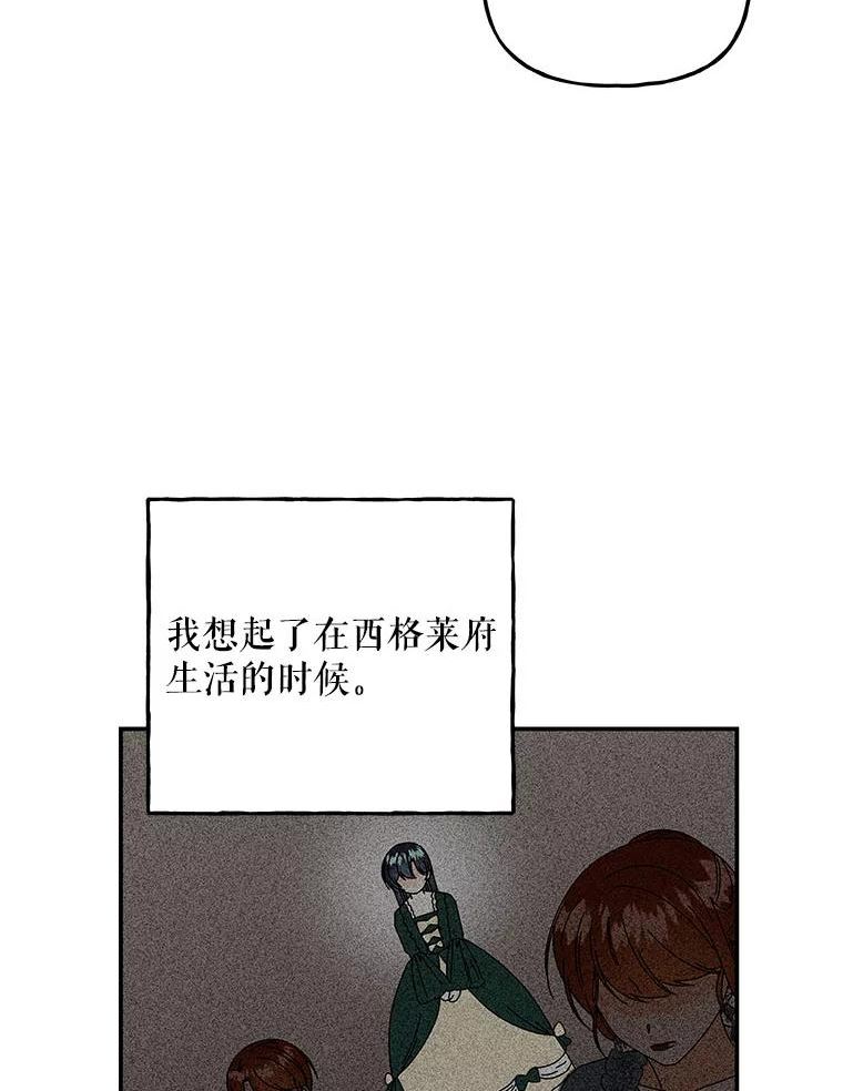 大魔法师的女儿免费观看漫画,145.开始冬眠66图