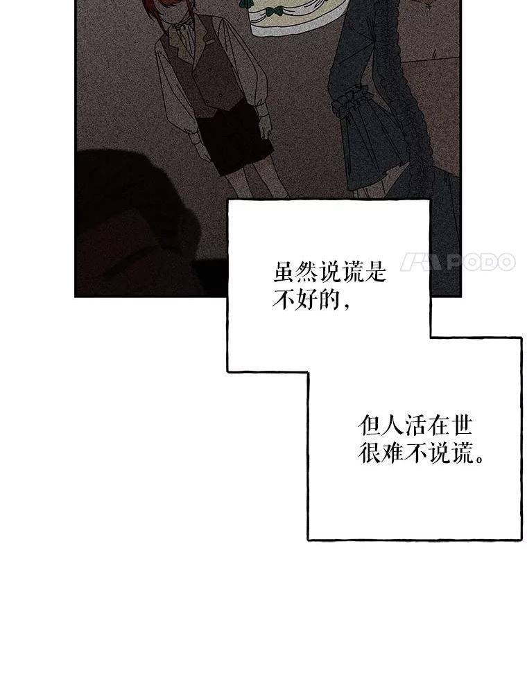 大魔法师的女儿免费观看漫画,145.开始冬眠67图