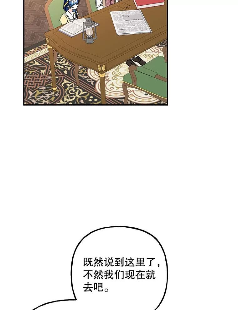 大魔法师的女儿免费观看漫画,145.开始冬眠71图