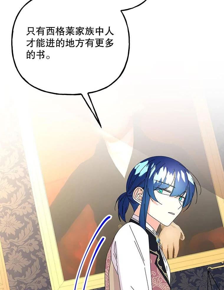 大魔法师的女儿免费观看漫画,145.开始冬眠72图