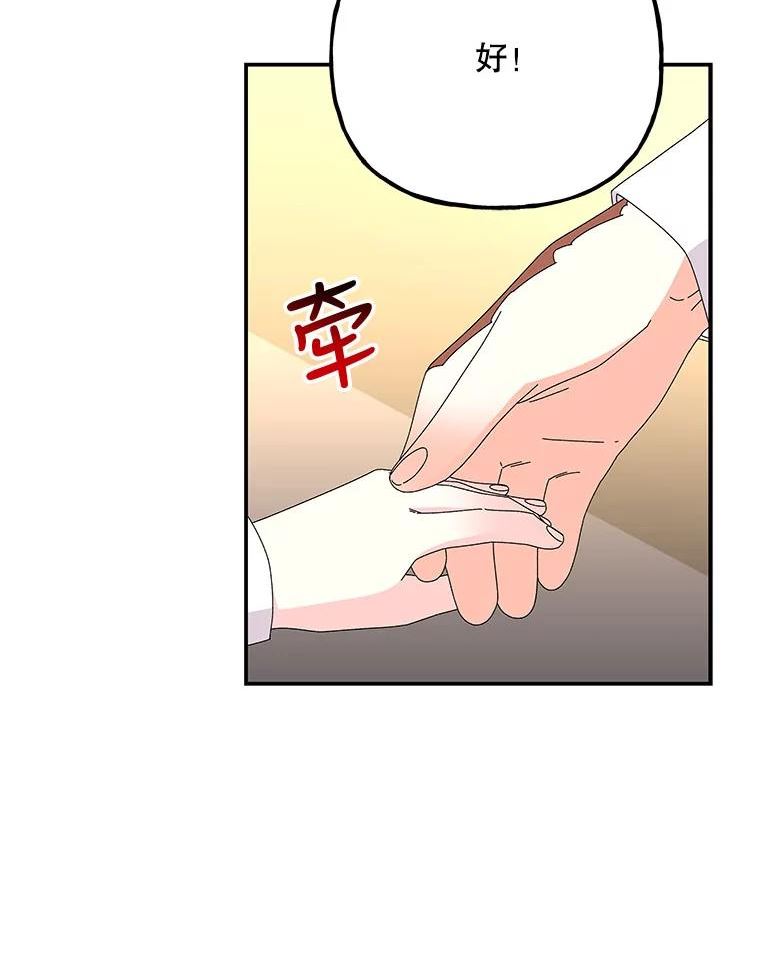 大魔法师的女儿免费观看漫画,145.开始冬眠79图