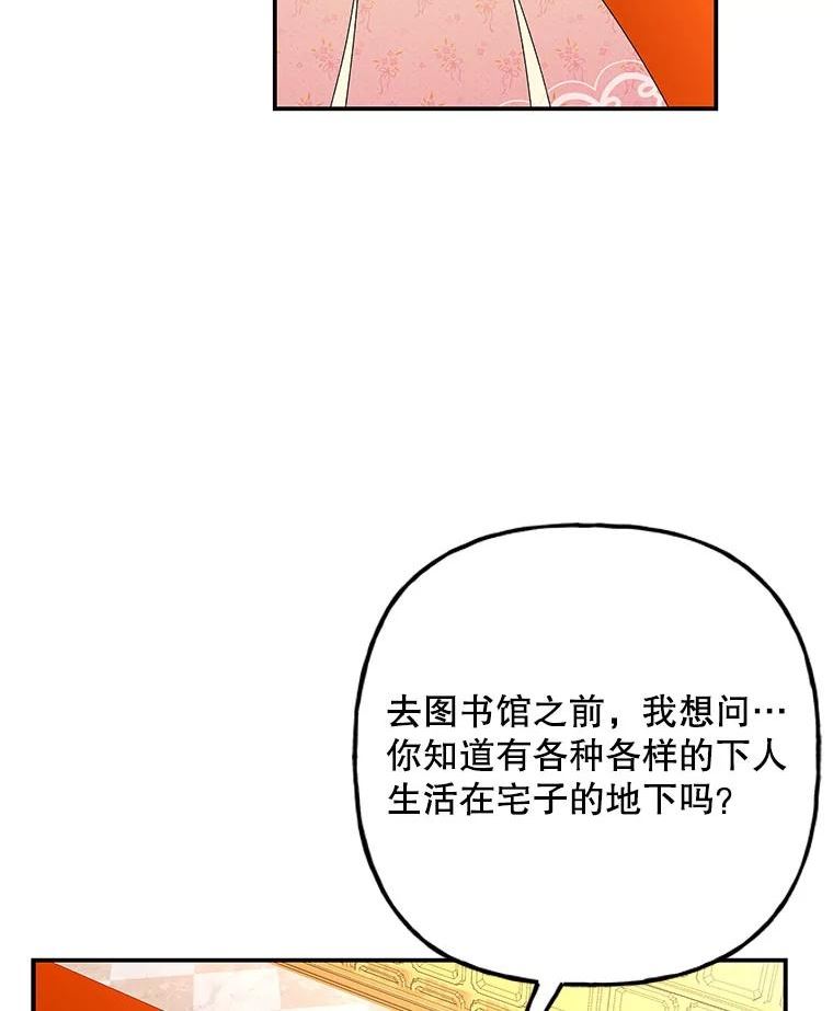 大魔法师的女儿免费观看漫画,145.开始冬眠86图