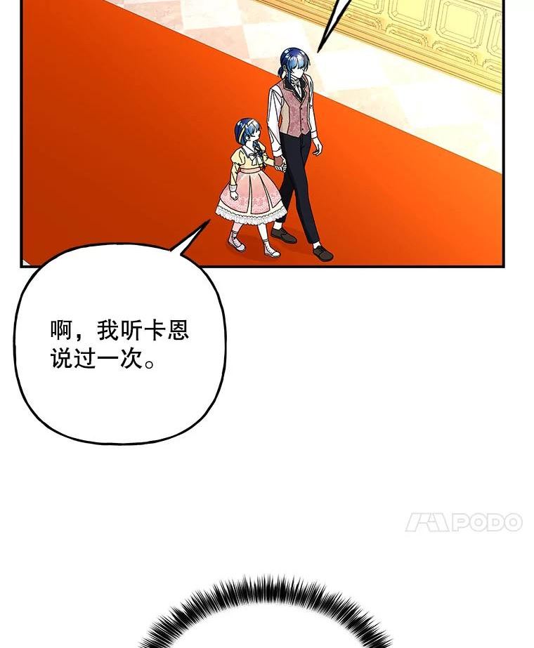 大魔法师的女儿免费观看漫画,145.开始冬眠87图