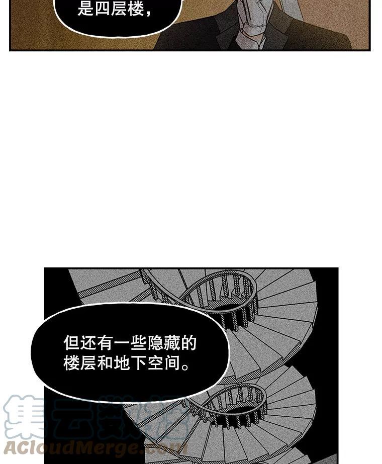 大魔法师的女儿免费观看漫画,145.开始冬眠89图