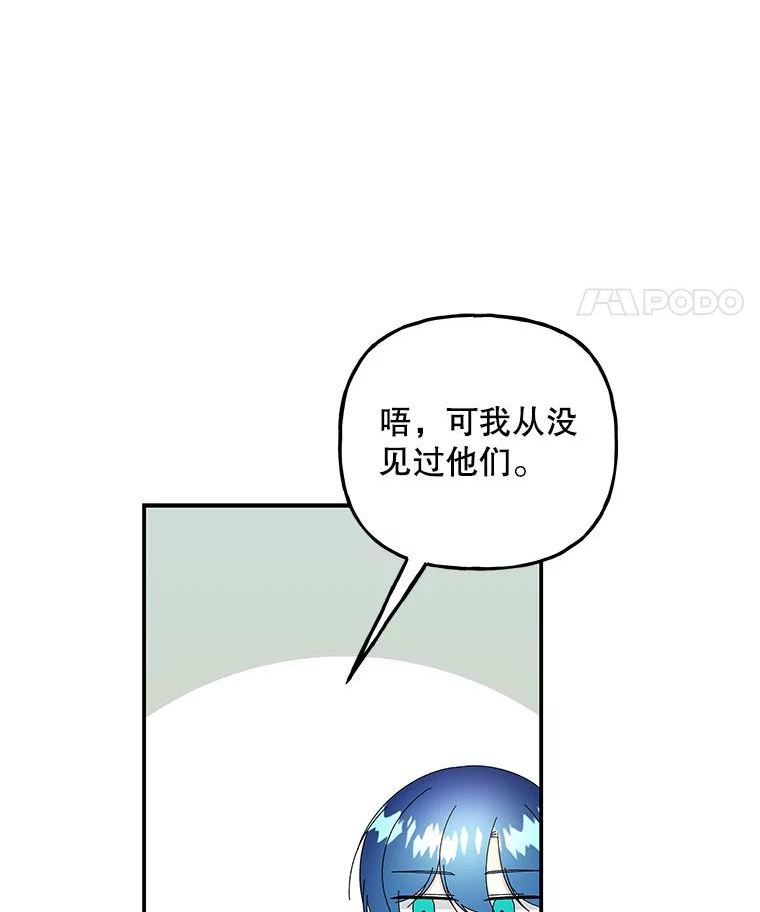 大魔法师的女儿免费观看漫画,145.开始冬眠91图