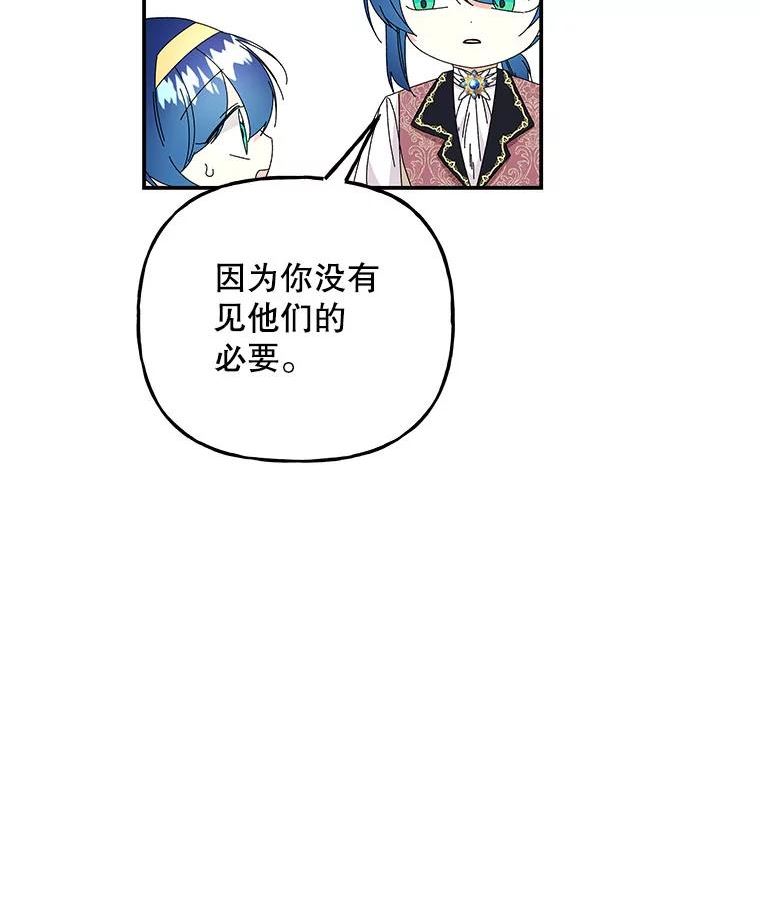 大魔法师的女儿免费观看漫画,145.开始冬眠92图